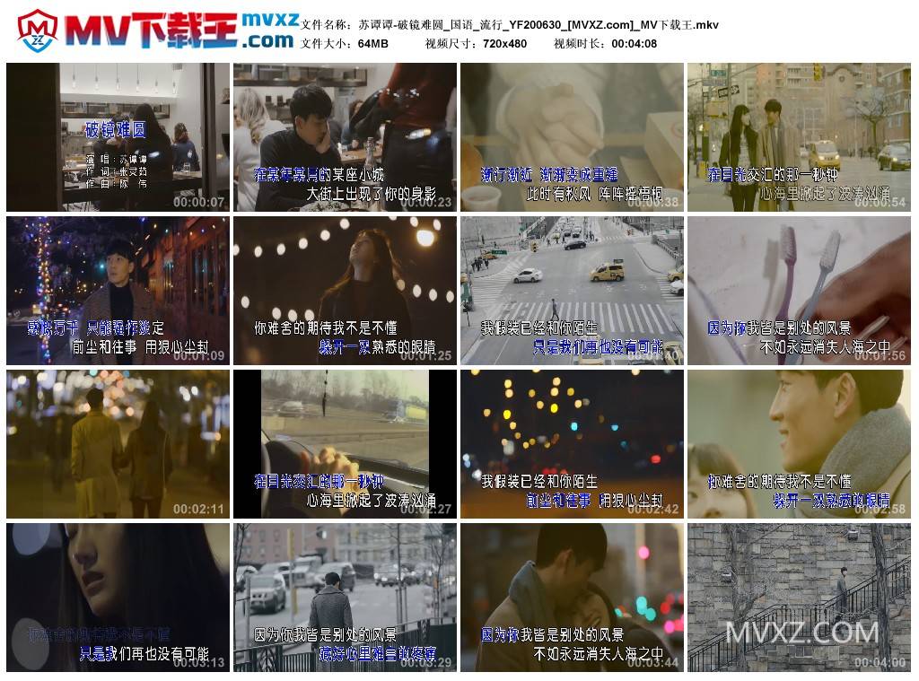 苏谭谭-破镜难圆_国语_流行_YF200630